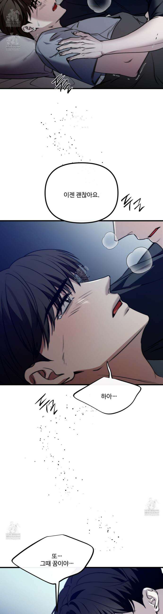 온더닷 47화 6