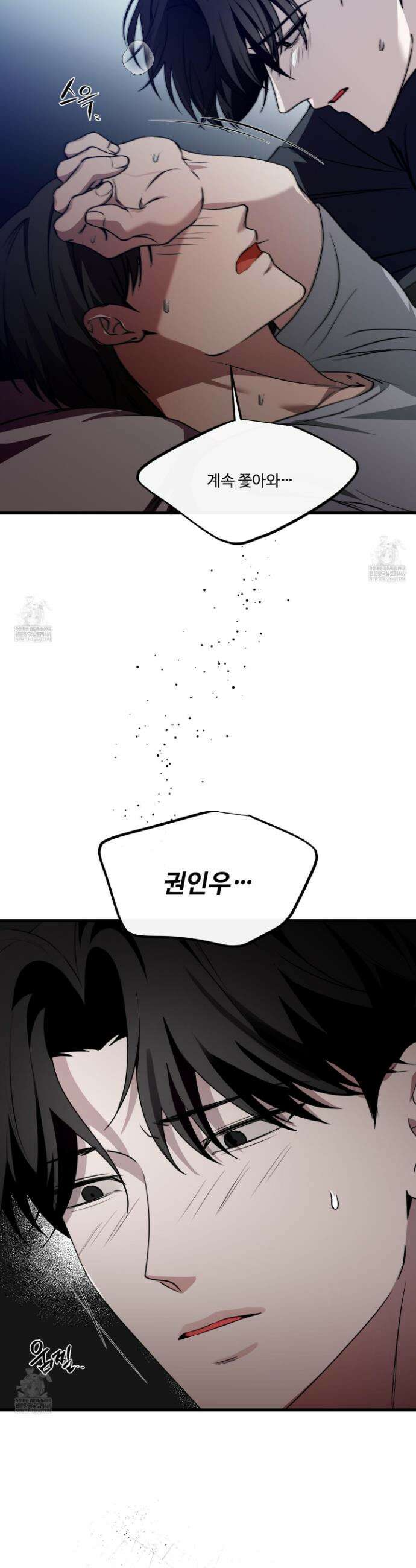 온더닷 47화 7