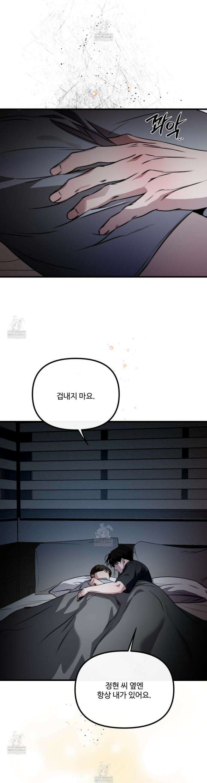 온더닷 47화 8