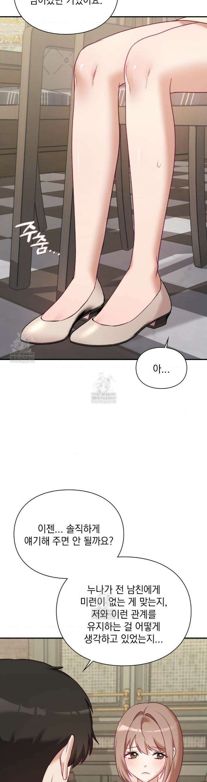 짝사랑의 사정 20화 8