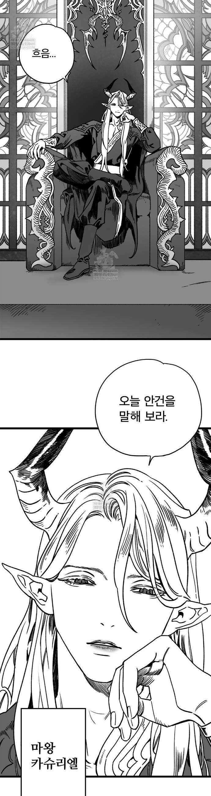 마왕님의 신부님이 조금 큽니다 1화 2