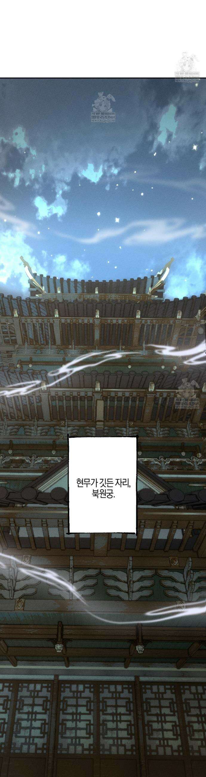현무기담 4화 2