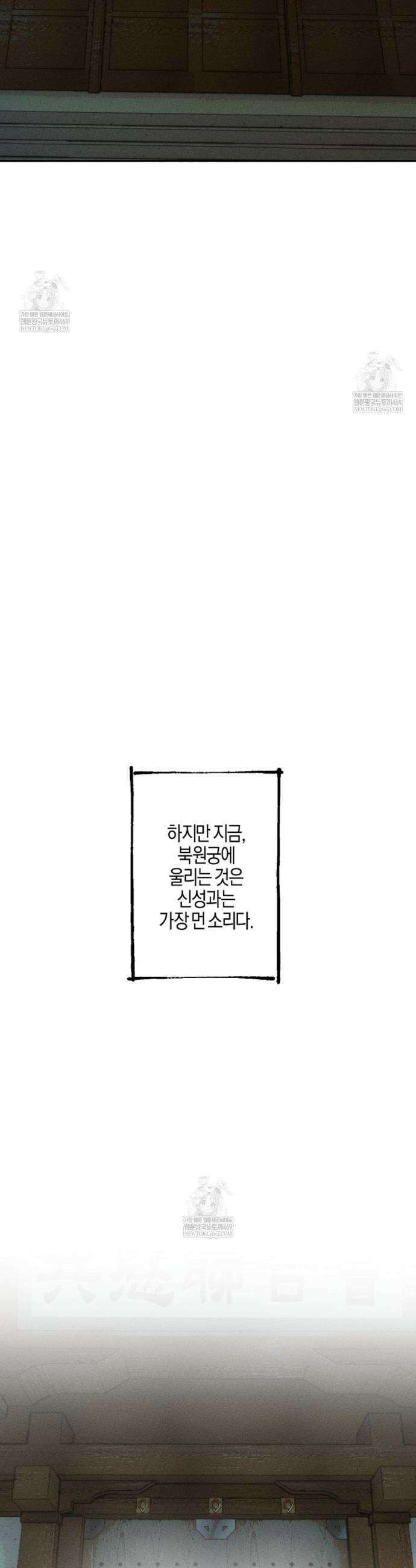 현무기담 4화 3