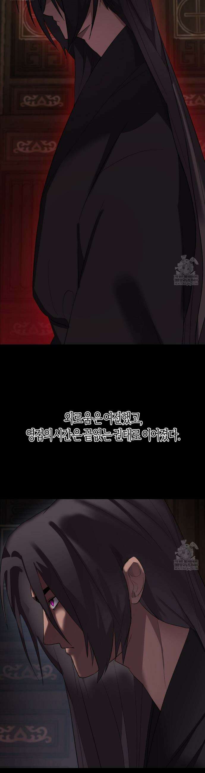 현무기담 8화 4