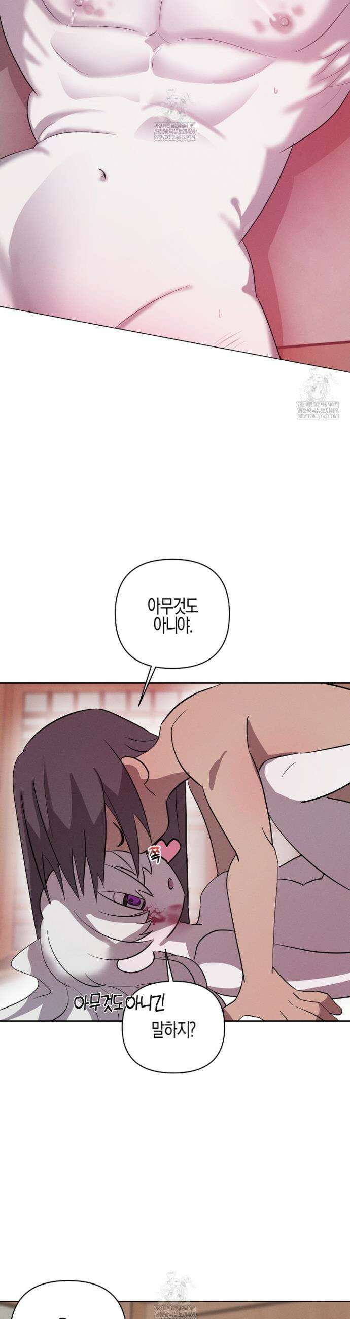 현무기담 8화 7