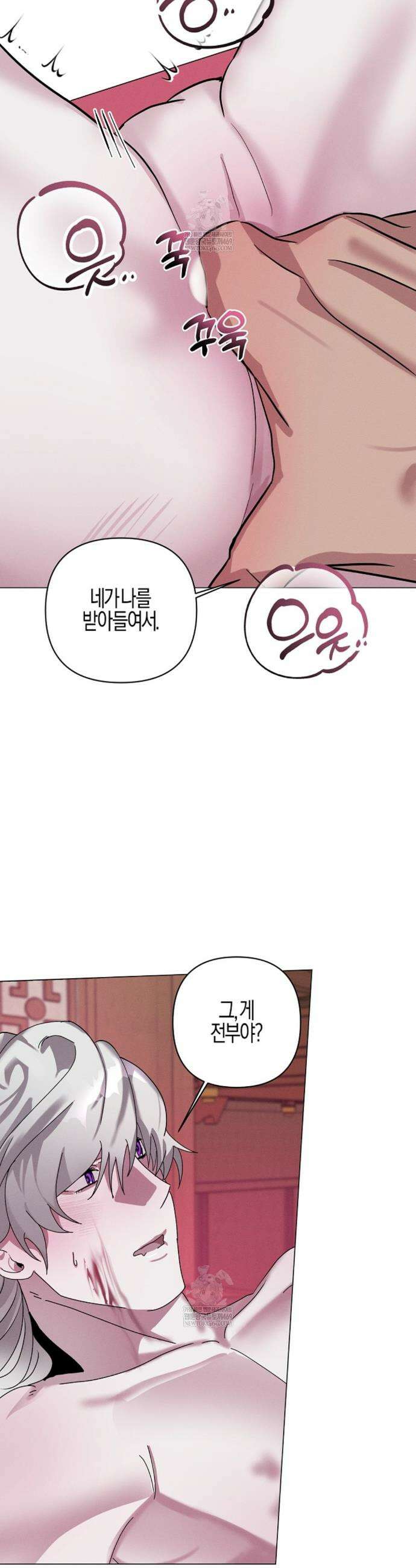 현무기담 8화 9