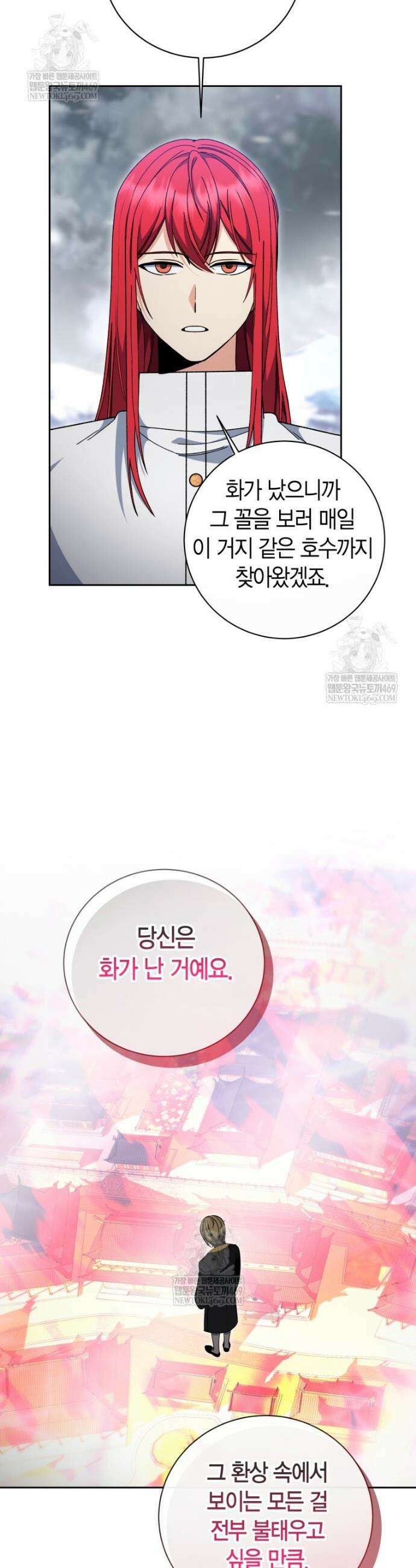 윈터벨 64화 6