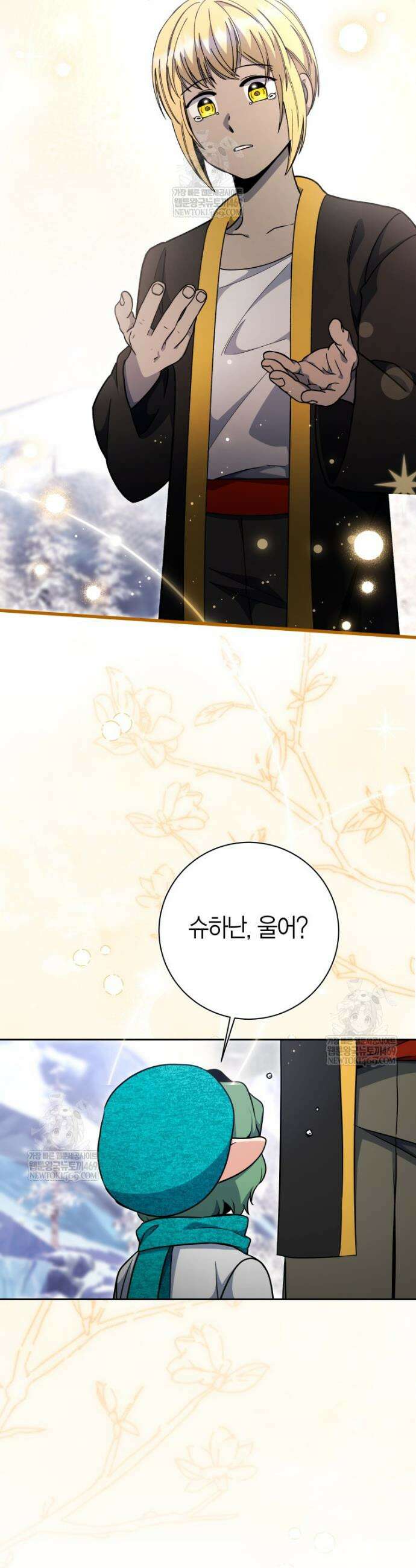 윈터벨 64화 8
