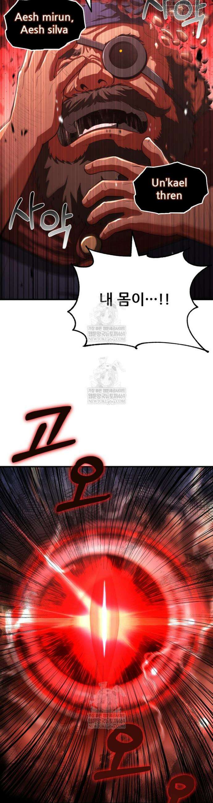마법명가 막내아들 시즌4 24화 3