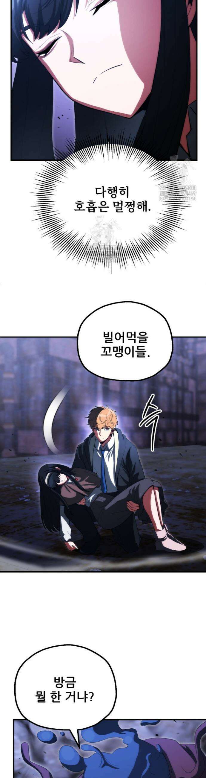 마법명가 막내아들 시즌4 24화 6