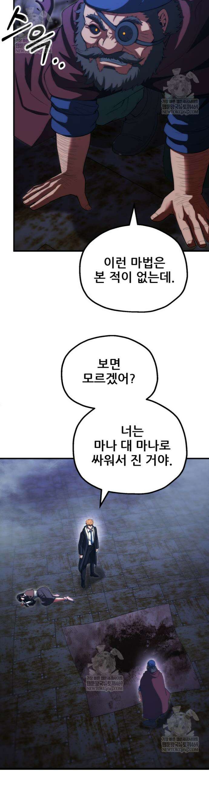 마법명가 막내아들 시즌4 24화 7