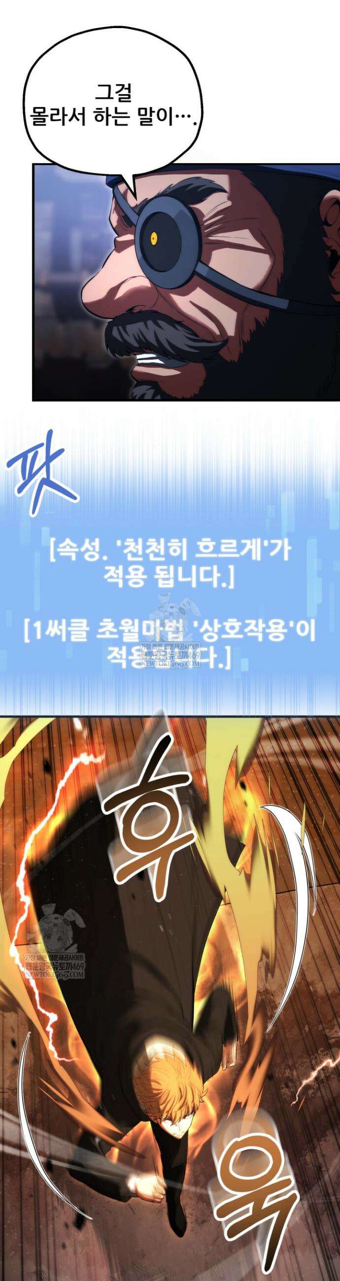 마법명가 막내아들 시즌4 24화 8