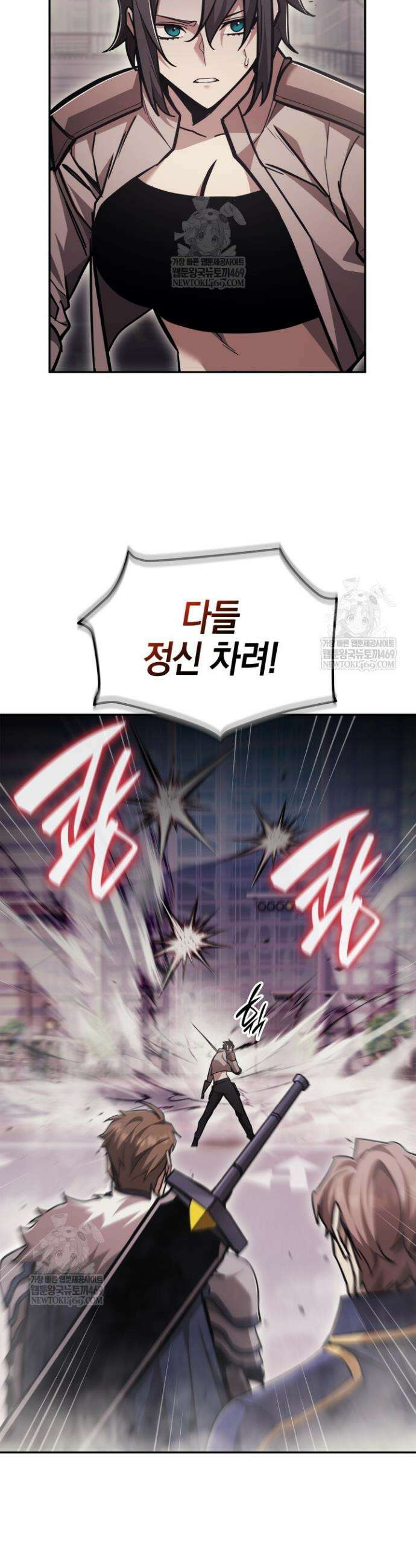 초월자의 채널을 구독했다 95화 12