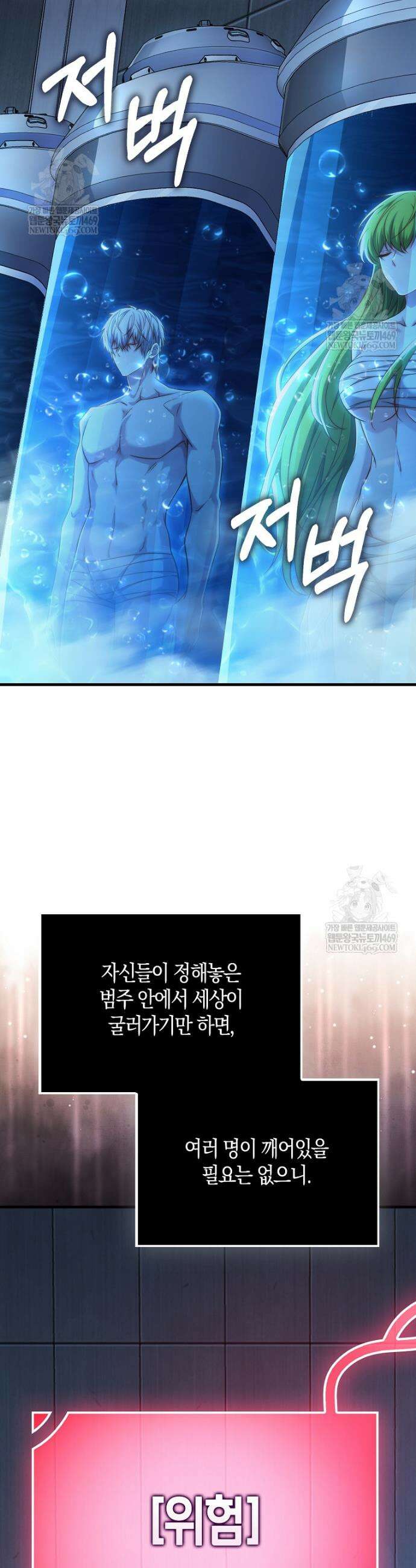 영주님의 코인이 줄지 않음!? 194화 2