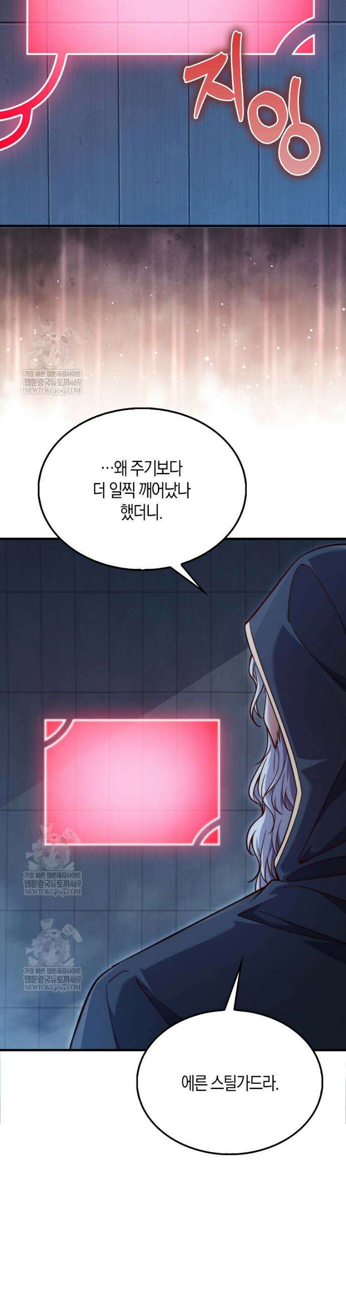 영주님의 코인이 줄지 않음!? 194화 3