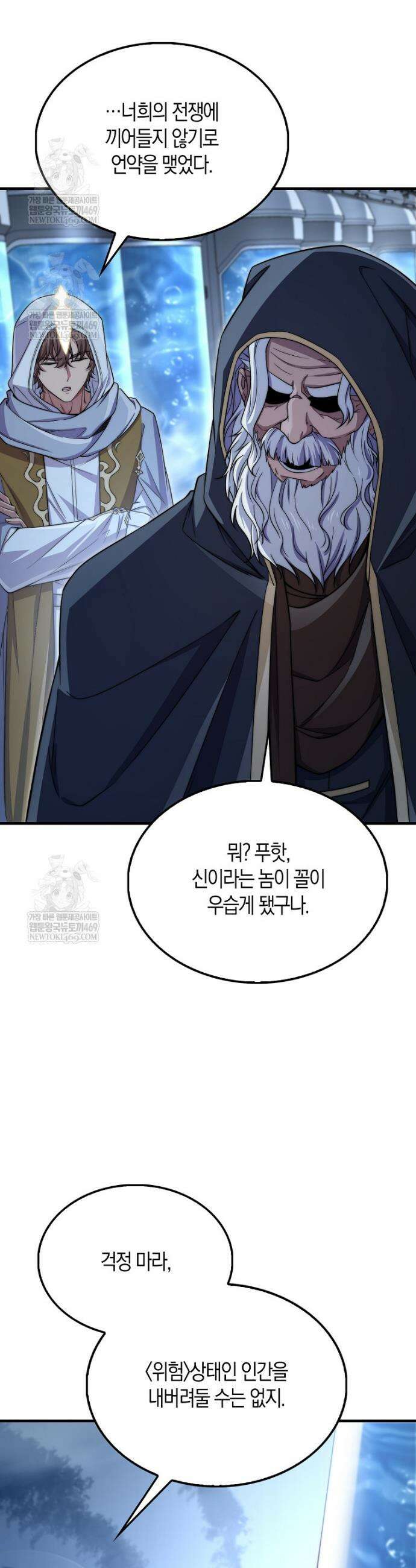 영주님의 코인이 줄지 않음!? 194화 7