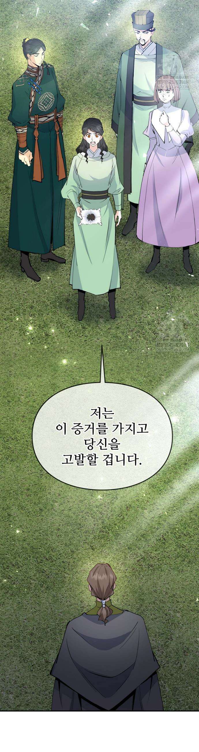 악녀 알리시아가 나라를 구하는 방법 84화 2