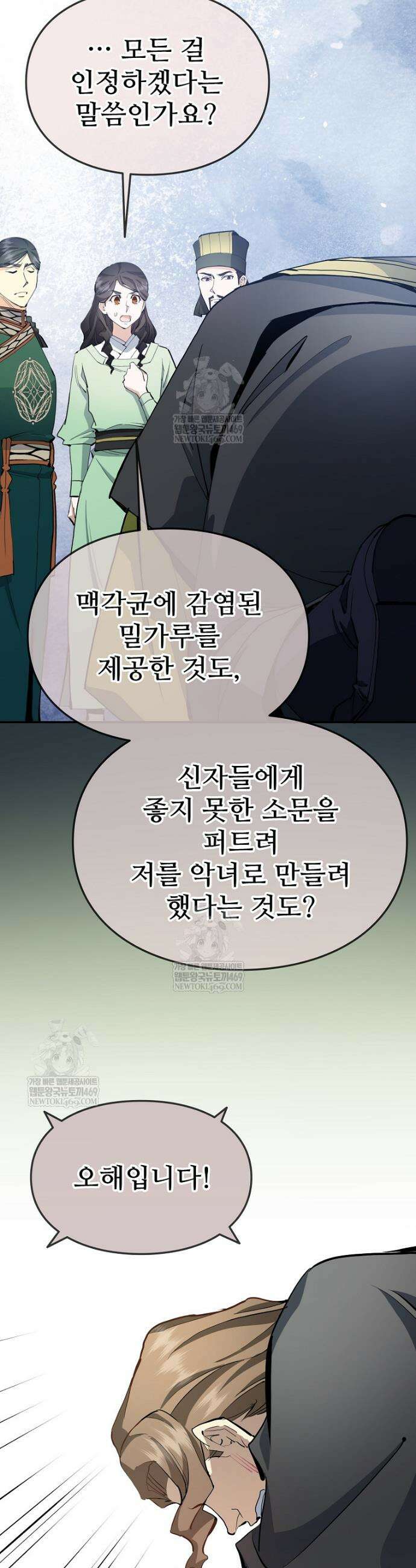 악녀 알리시아가 나라를 구하는 방법 84화 7