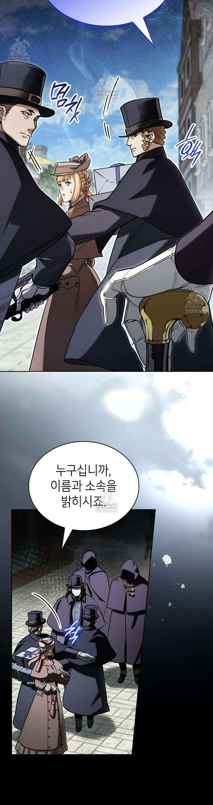 당신이 나를 가지려 하신다면 54화 4