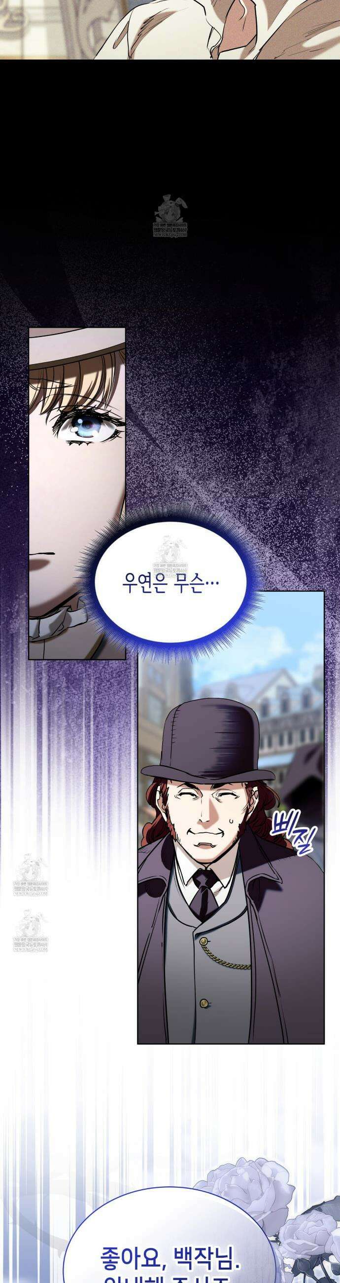 당신이 나를 가지려 하신다면 54화 8