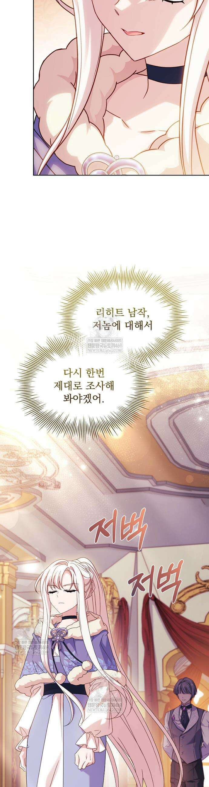 쉬고 싶은 레이디 201화 4