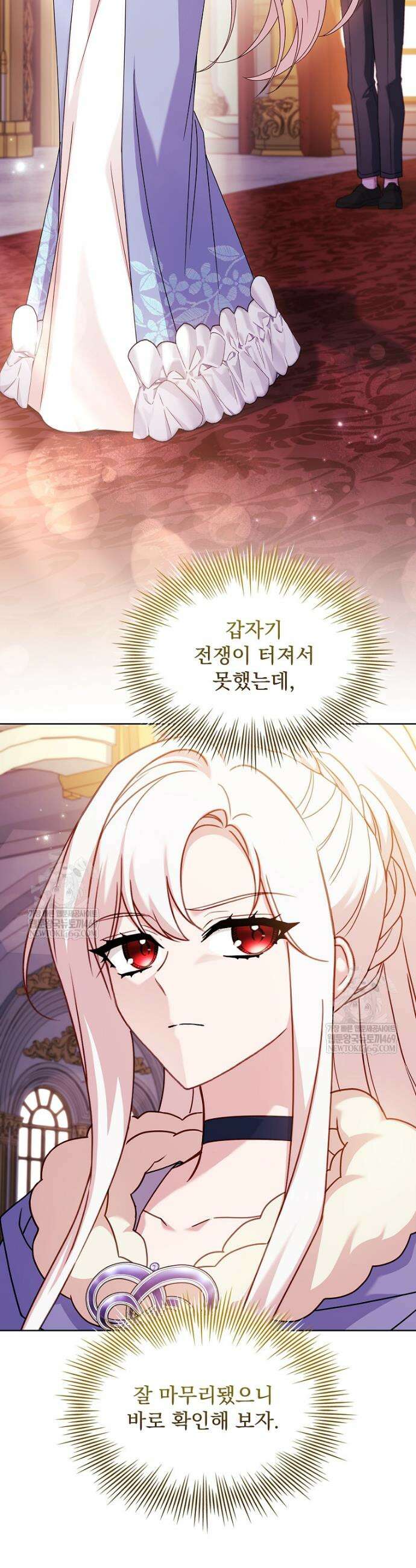 쉬고 싶은 레이디 201화 5