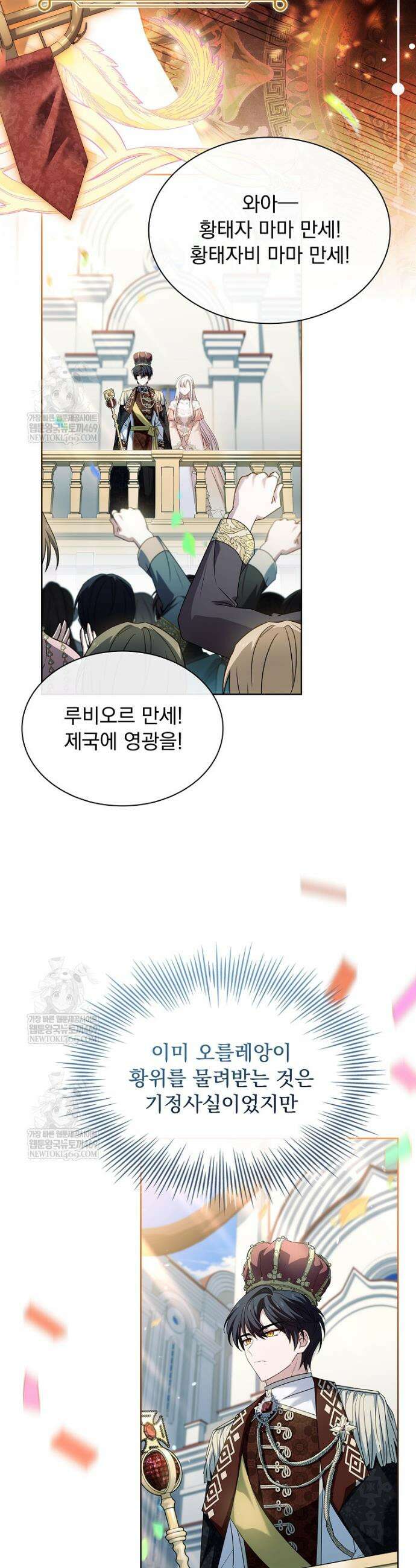 쉬고 싶은 레이디 201화 8