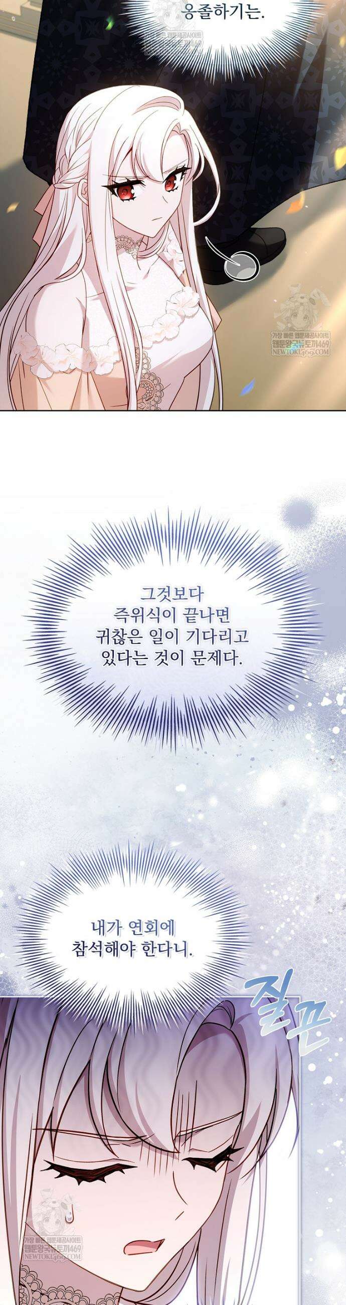 쉬고 싶은 레이디 201화 10