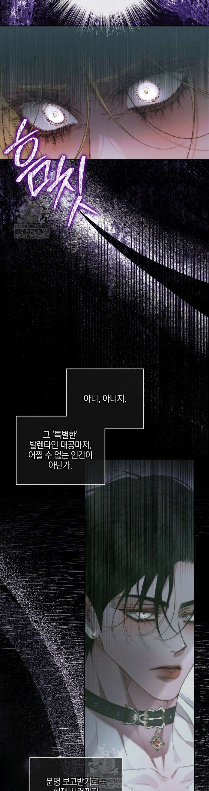 세이렌: 악당과 계약가족이 되었다 161화 8