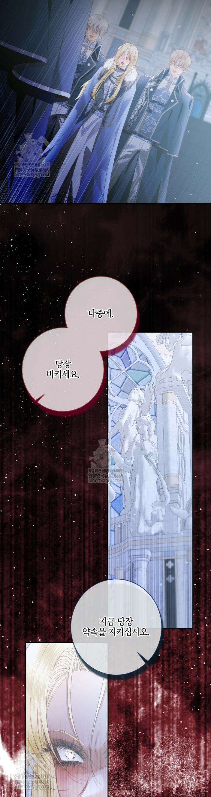 세이렌: 악당과 계약가족이 되었다 161화 10