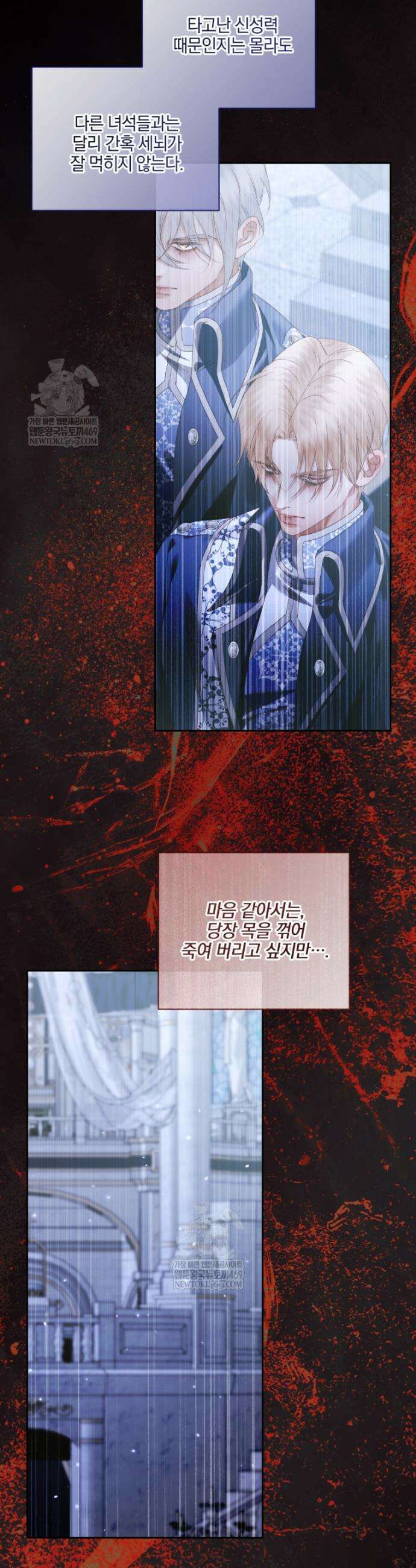 세이렌: 악당과 계약가족이 되었다 161화 12