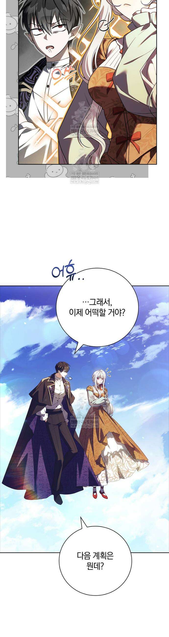 그 아빠에 그 딸 51화 5