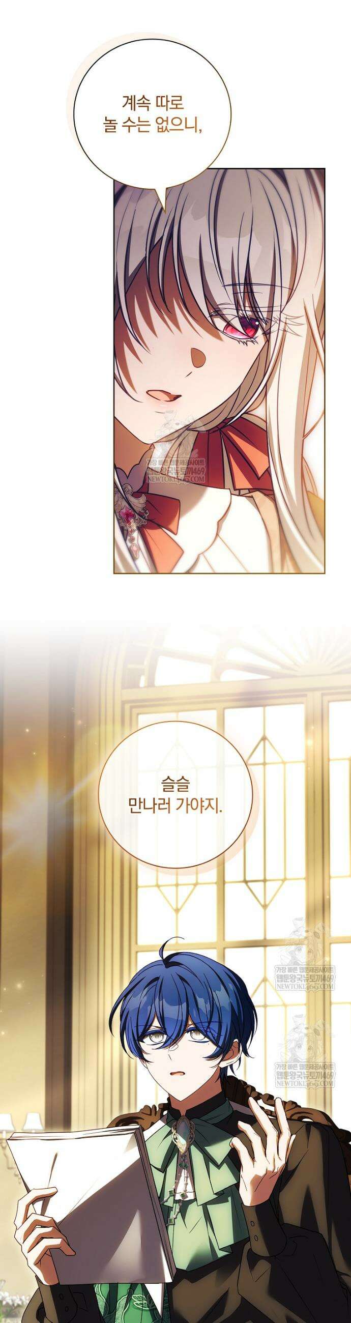 그 아빠에 그 딸 51화 6