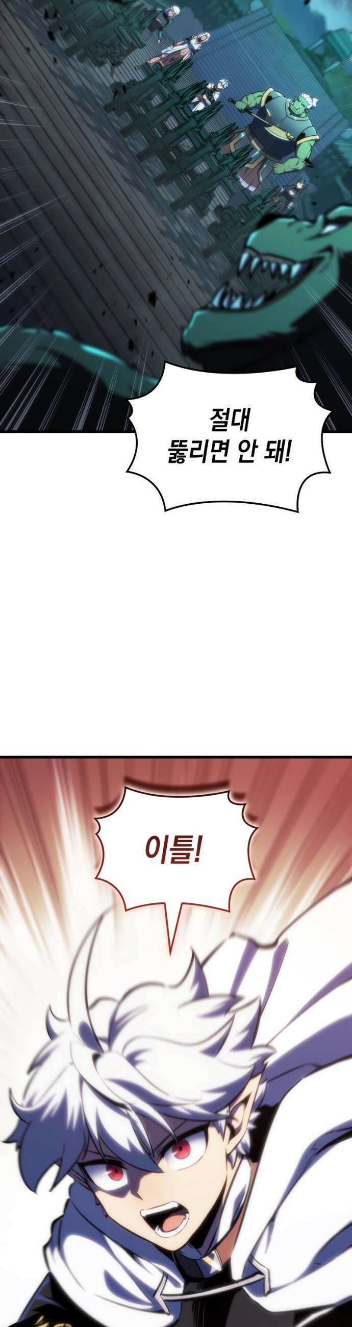 브레이커즈 51화 3