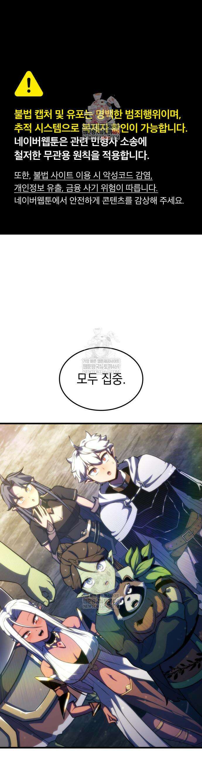 브레이커즈 54화 1