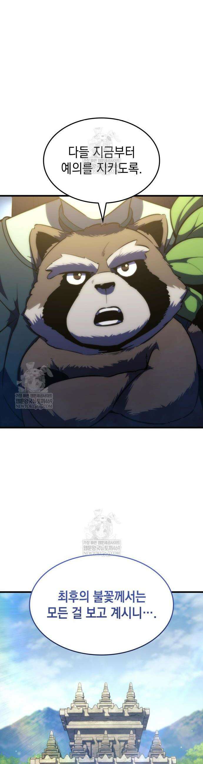 브레이커즈 54화 2