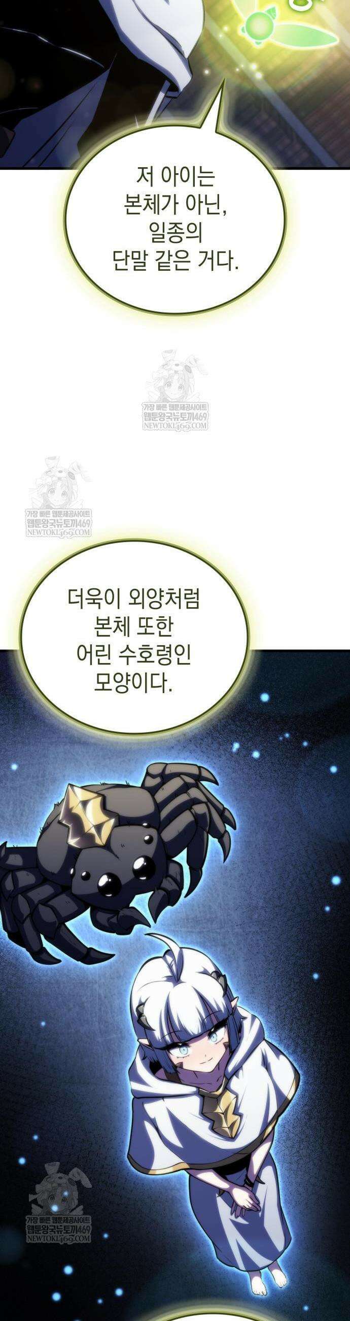 브레이커즈 54화 7