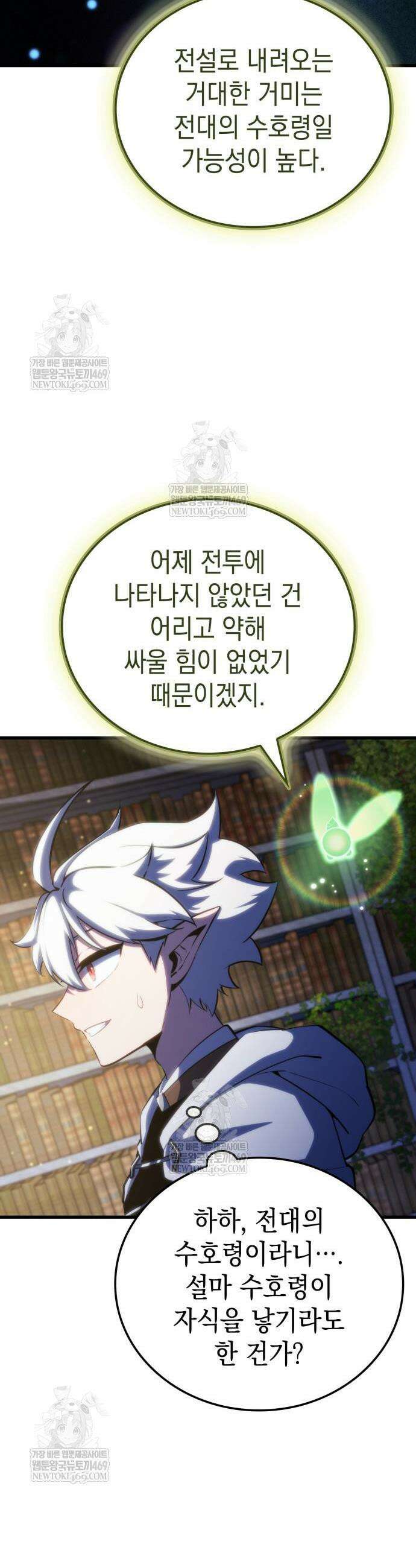 브레이커즈 54화 8