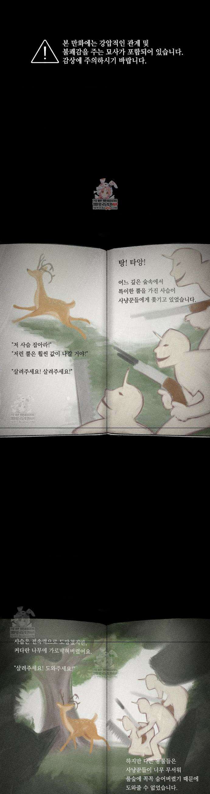 유원불변 62화 1