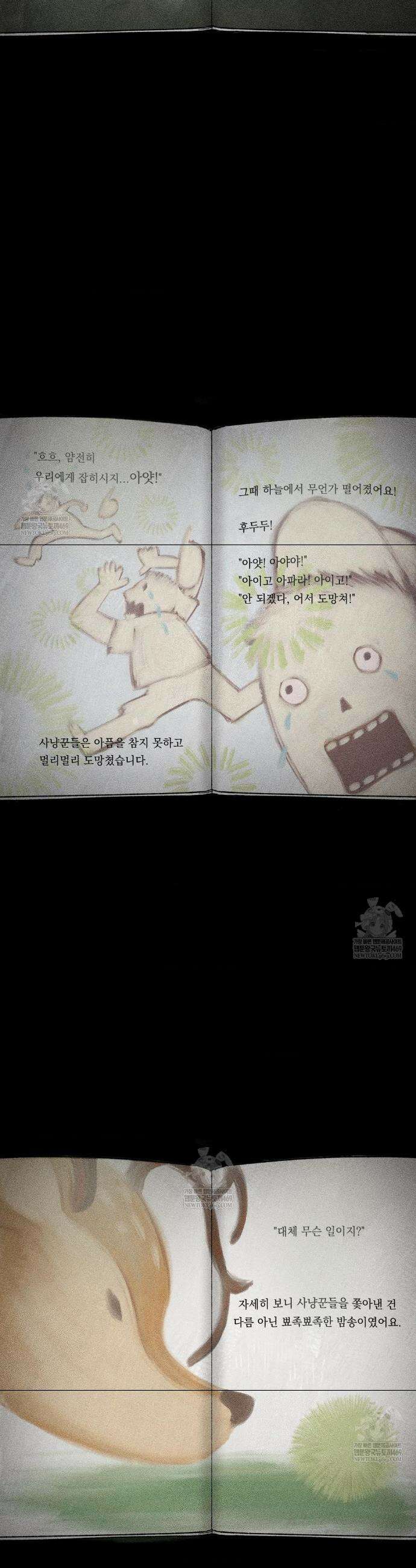 유원불변 62화 2
