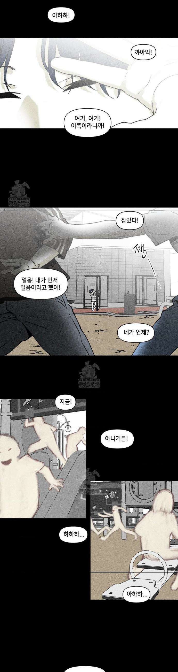 유원불변 62화 5