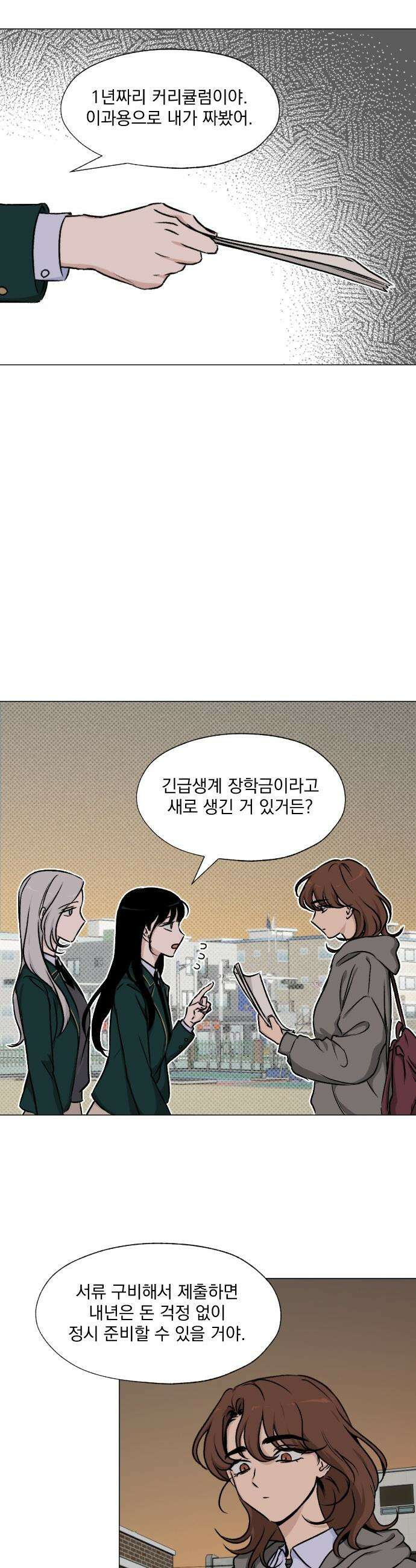 품위증명 - 45． 나쁜 교육(2) 6