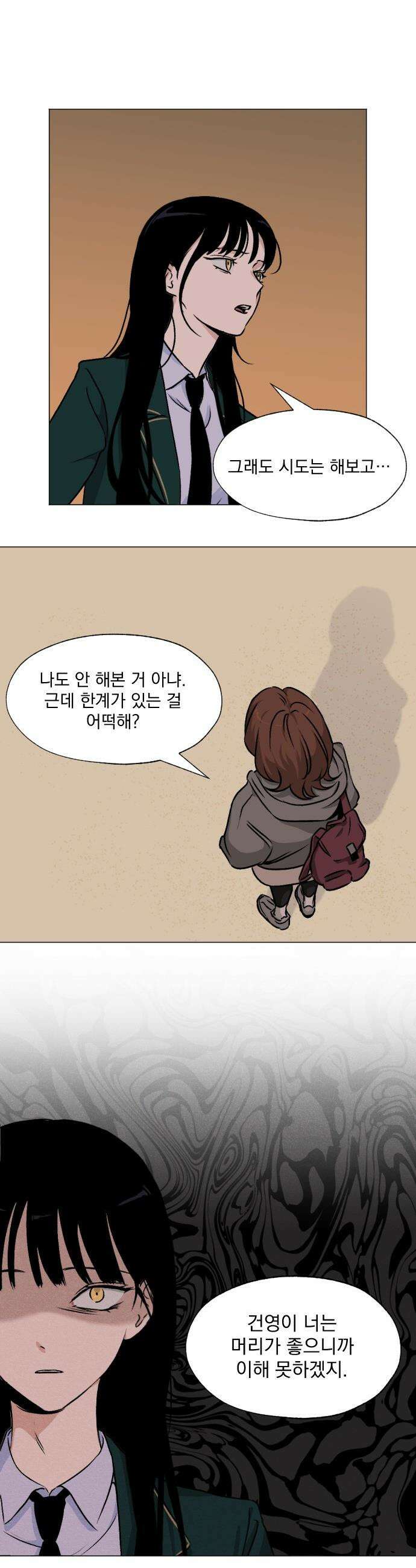 품위증명 - 45． 나쁜 교육(2) 15