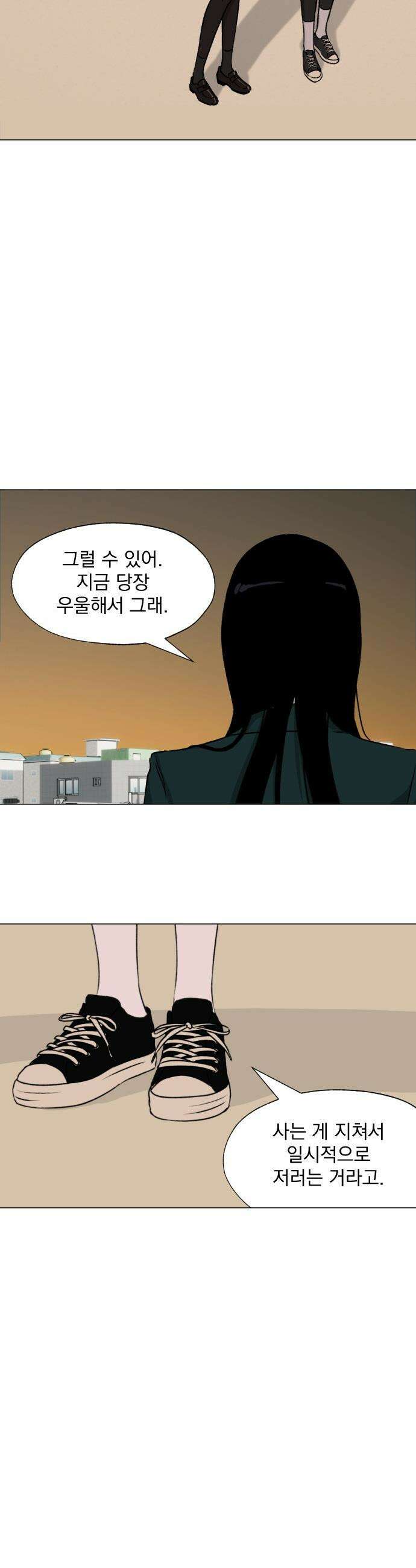 품위증명 - 45． 나쁜 교육(2) 20