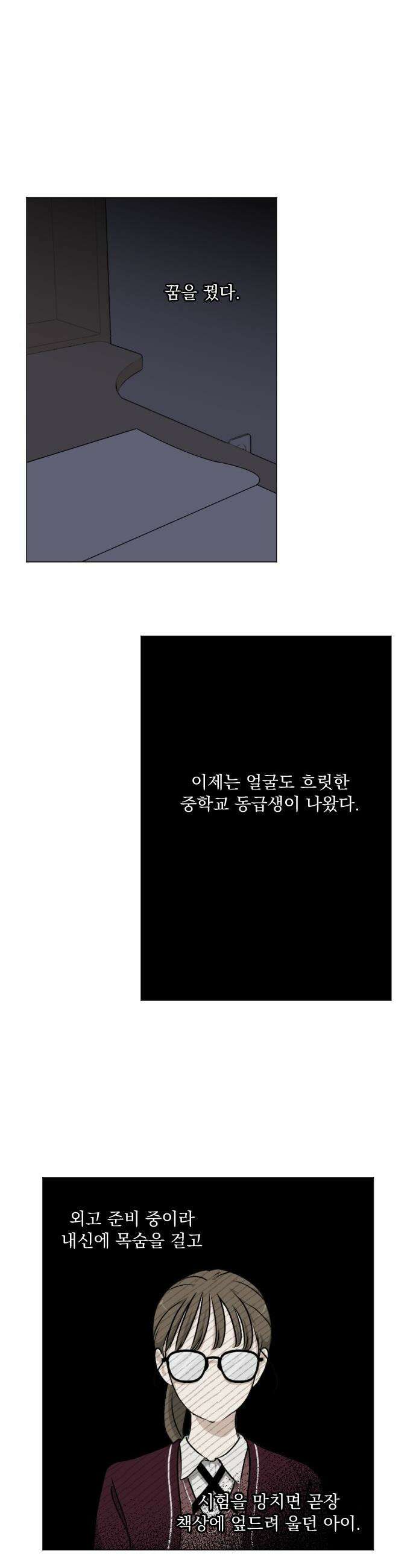 품위증명 - 45． 나쁜 교육(2) 24