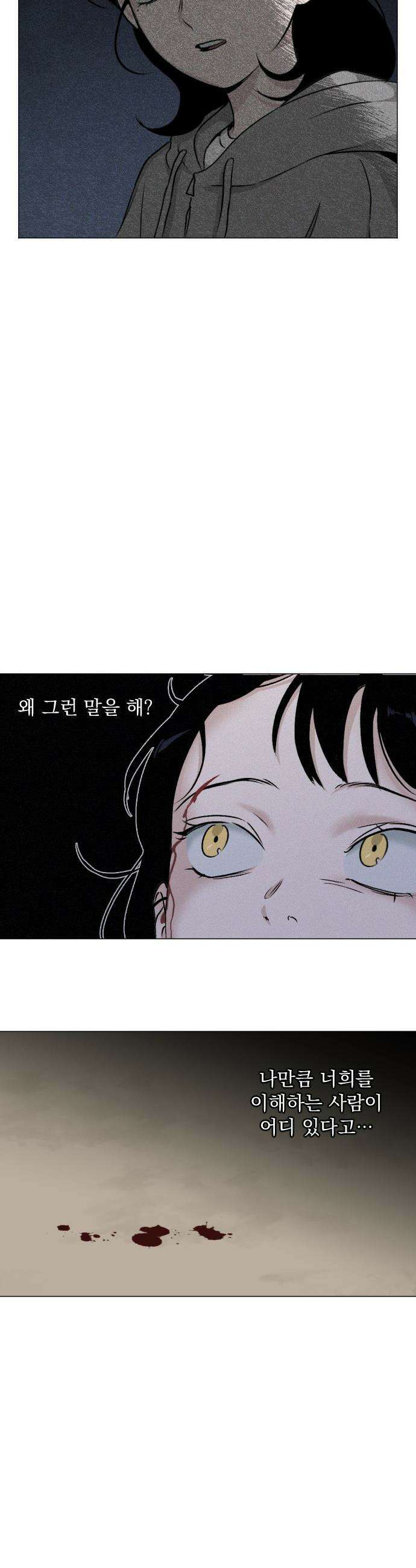 품위증명 - 45． 나쁜 교육(2) 28