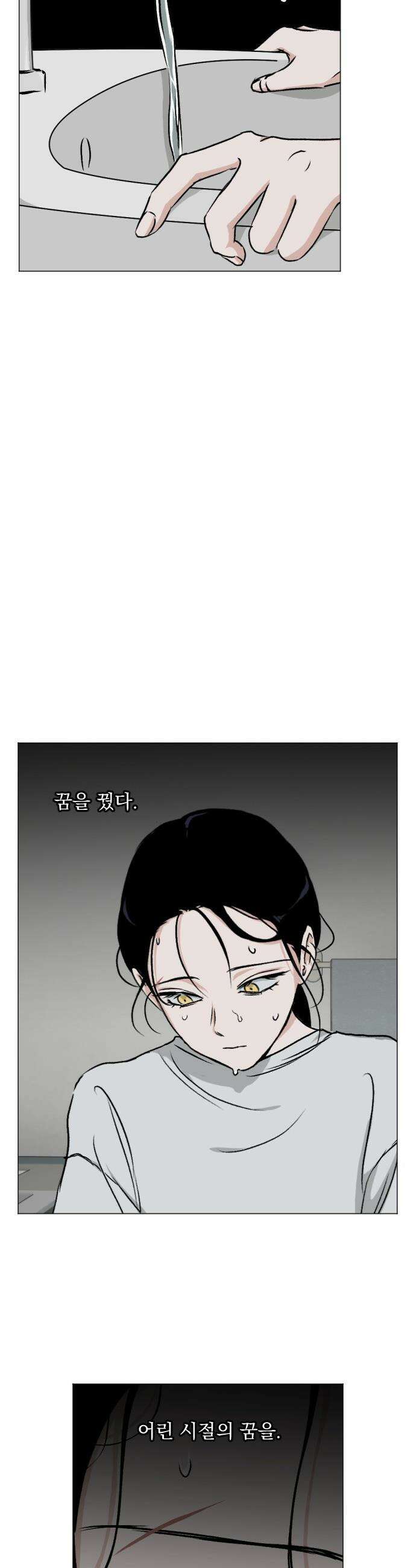 품위증명 - 45． 나쁜 교육(2) 30