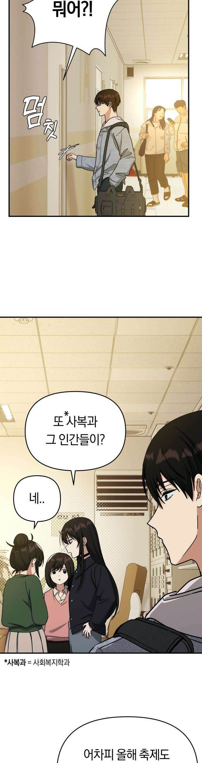미아가 돌아왔다 - 24- 어때? 9
