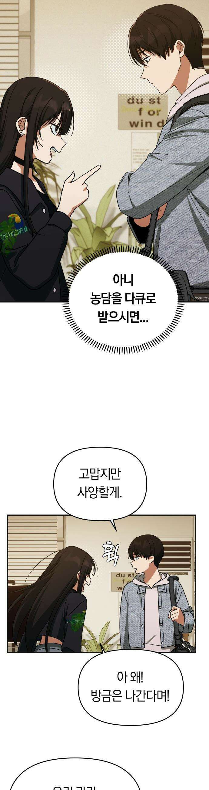 미아가 돌아왔다 - 24- 어때? 24