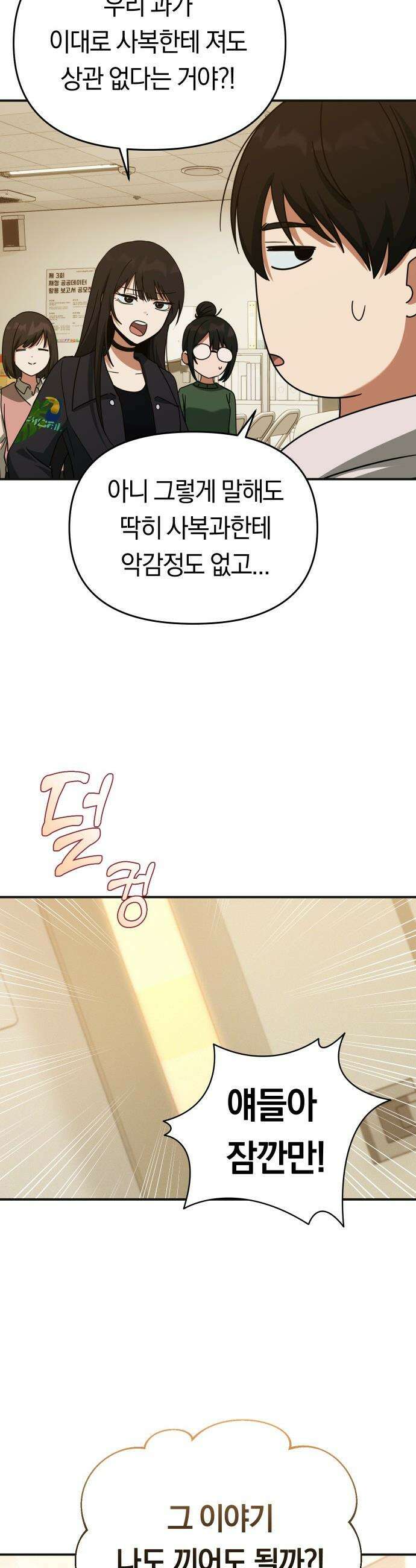 미아가 돌아왔다 - 24- 어때? 25